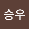박승우